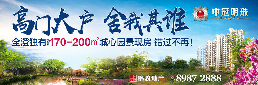 高门大户,舍我其谁 户外T牌18X6m.jpg